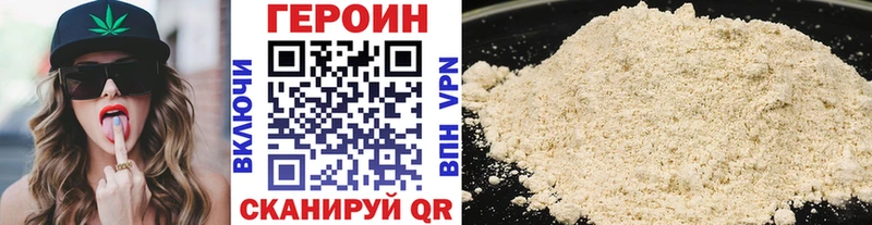 ГЕРОИН хмурый  Бердск 