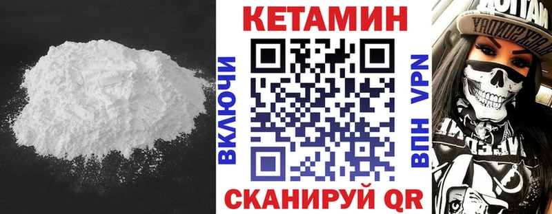 Кетамин ketamine гидра как зайти darknet Telegram наркошоп Бердск